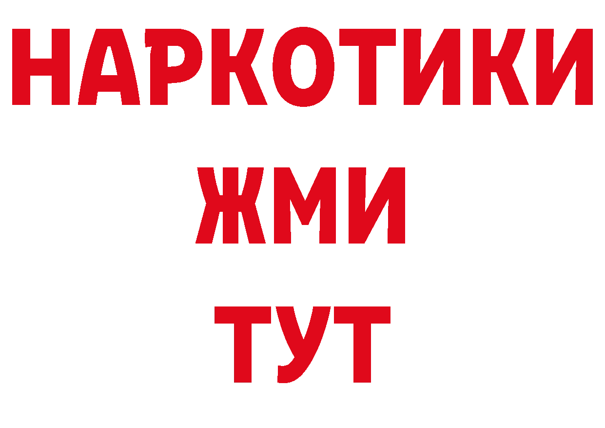 Бутират Butirat ссылки нарко площадка кракен Павлово